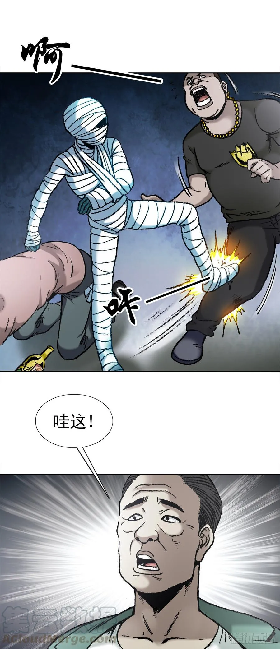13 盘道 第4页