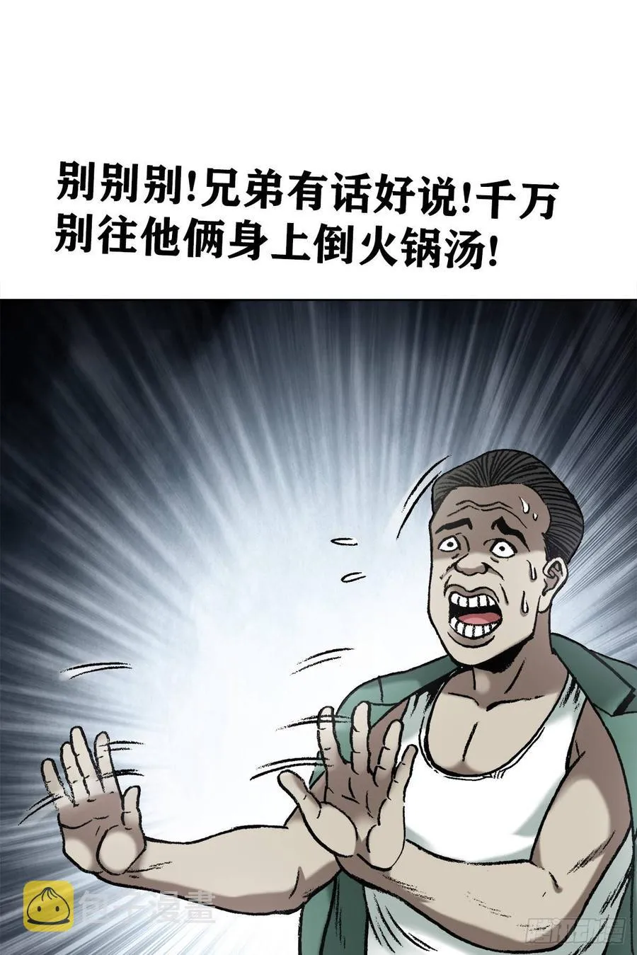 13 盘道 第6页