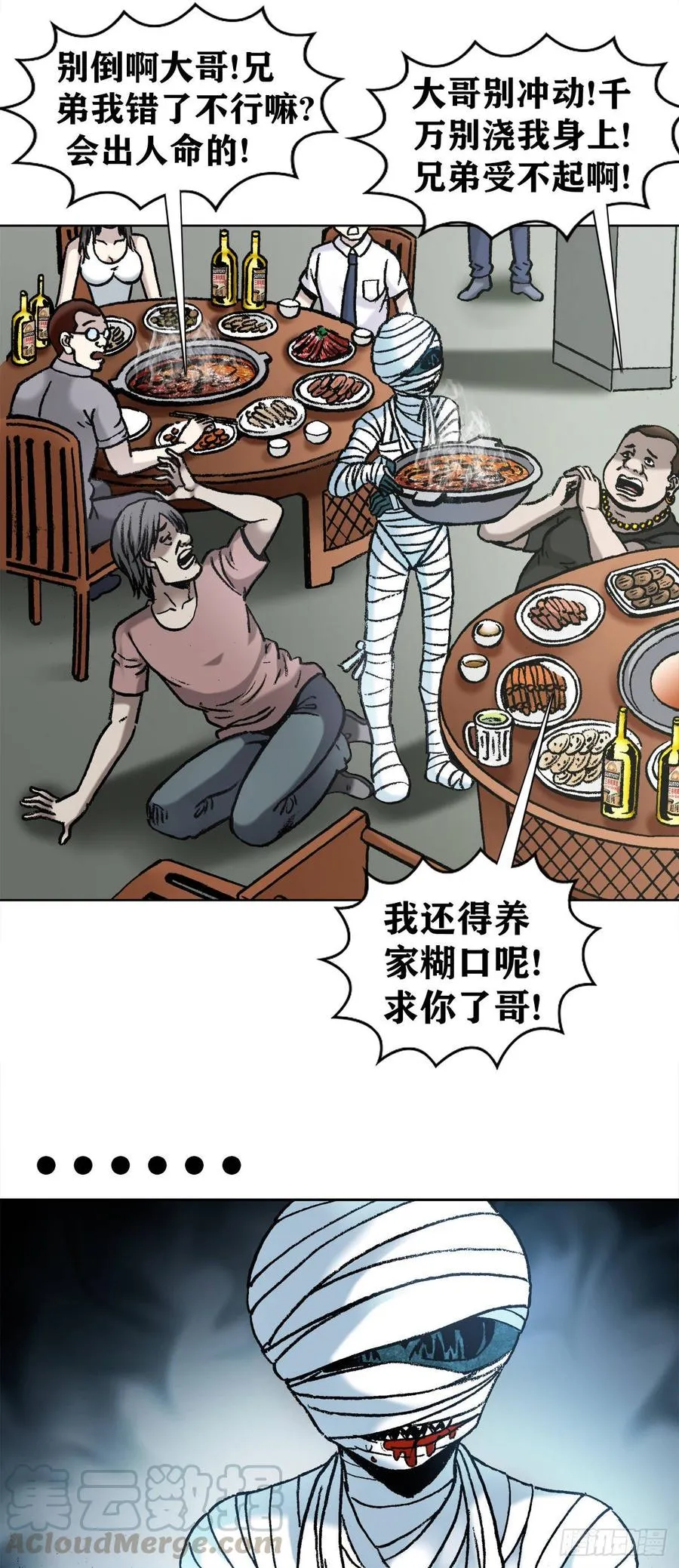 13 盘道 第7页