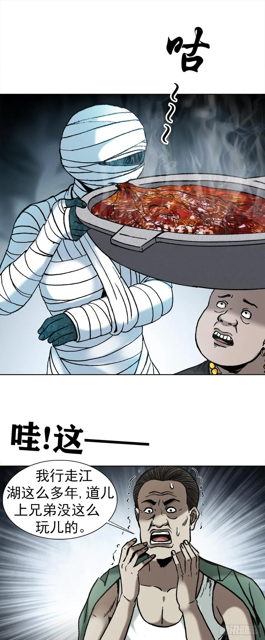 13 盘道 第8页