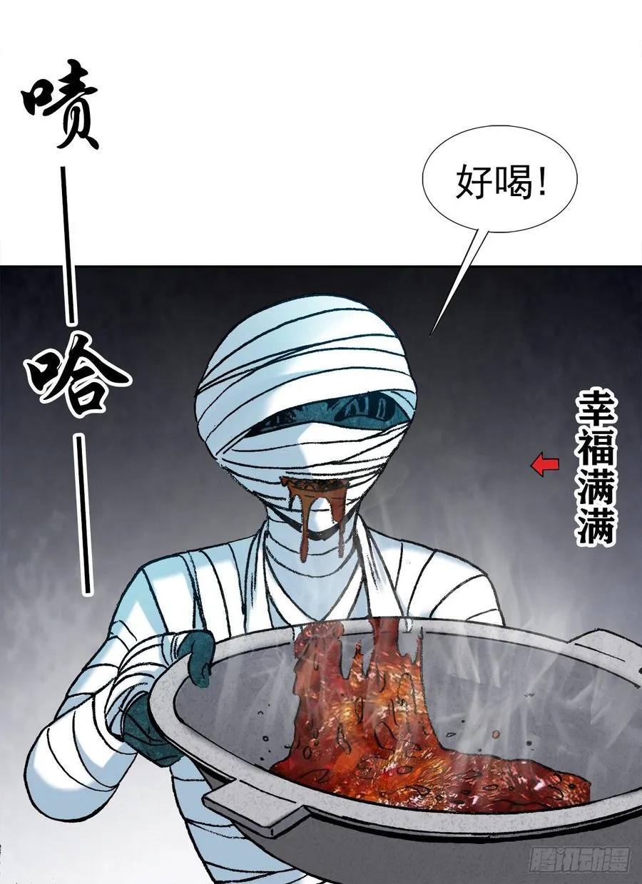 13 盘道 第9页
