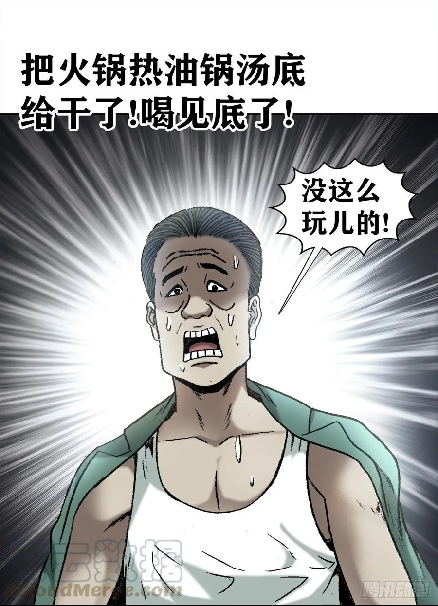 13 盘道 第10页