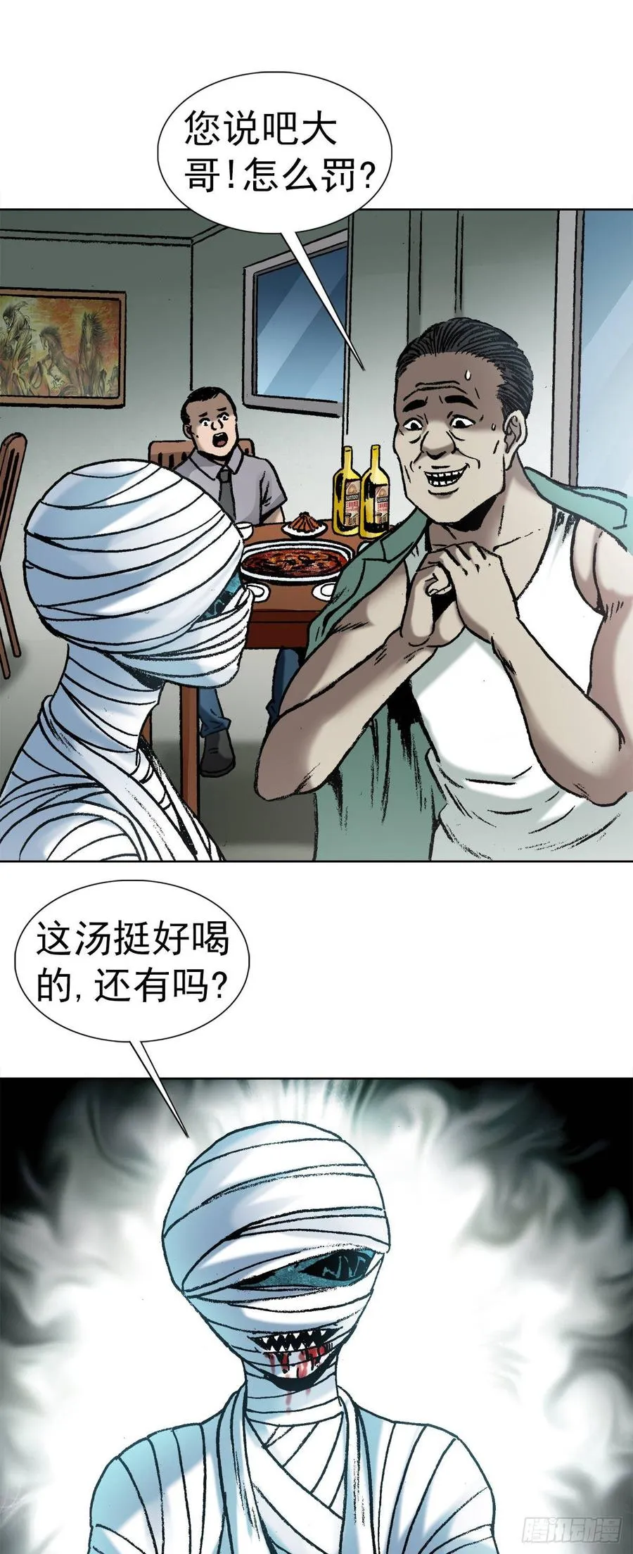 13 盘道 第12页