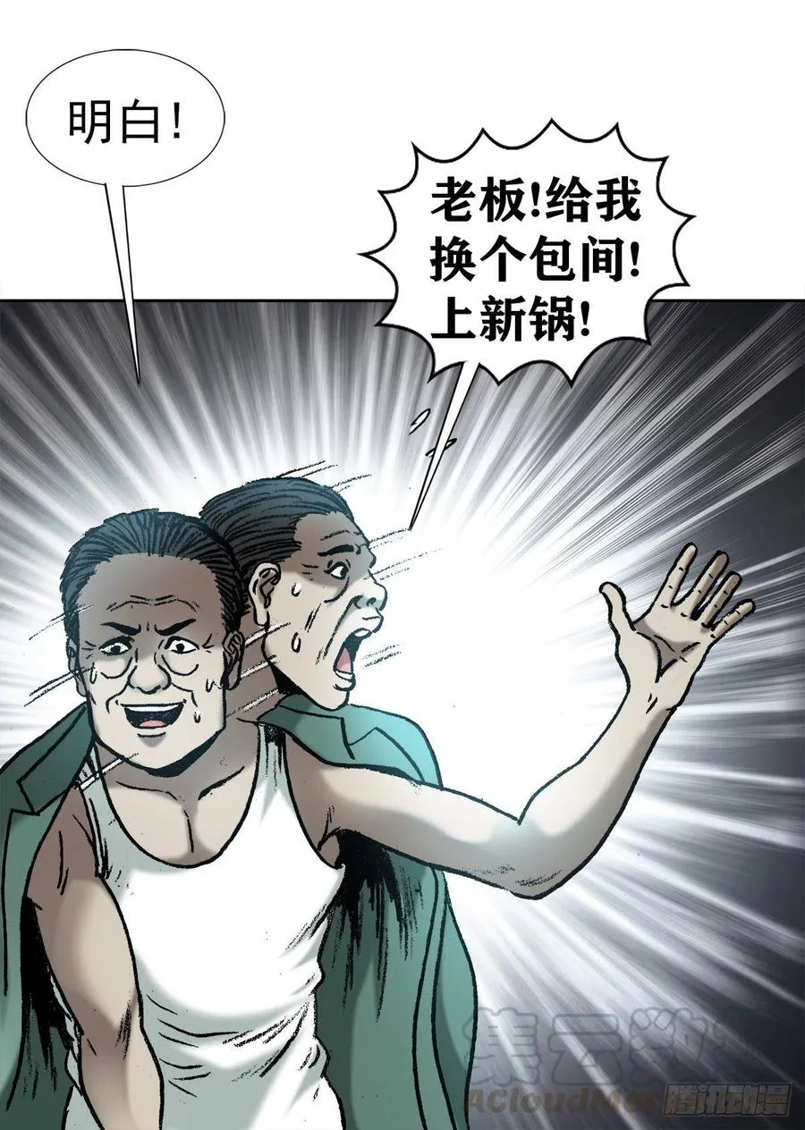 13 盘道 第13页