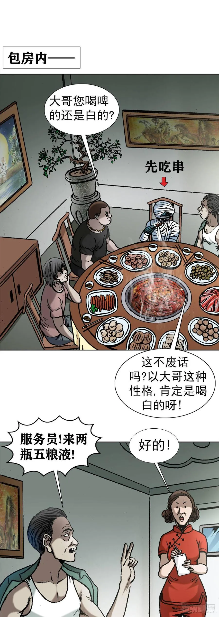 13 盘道 第14页