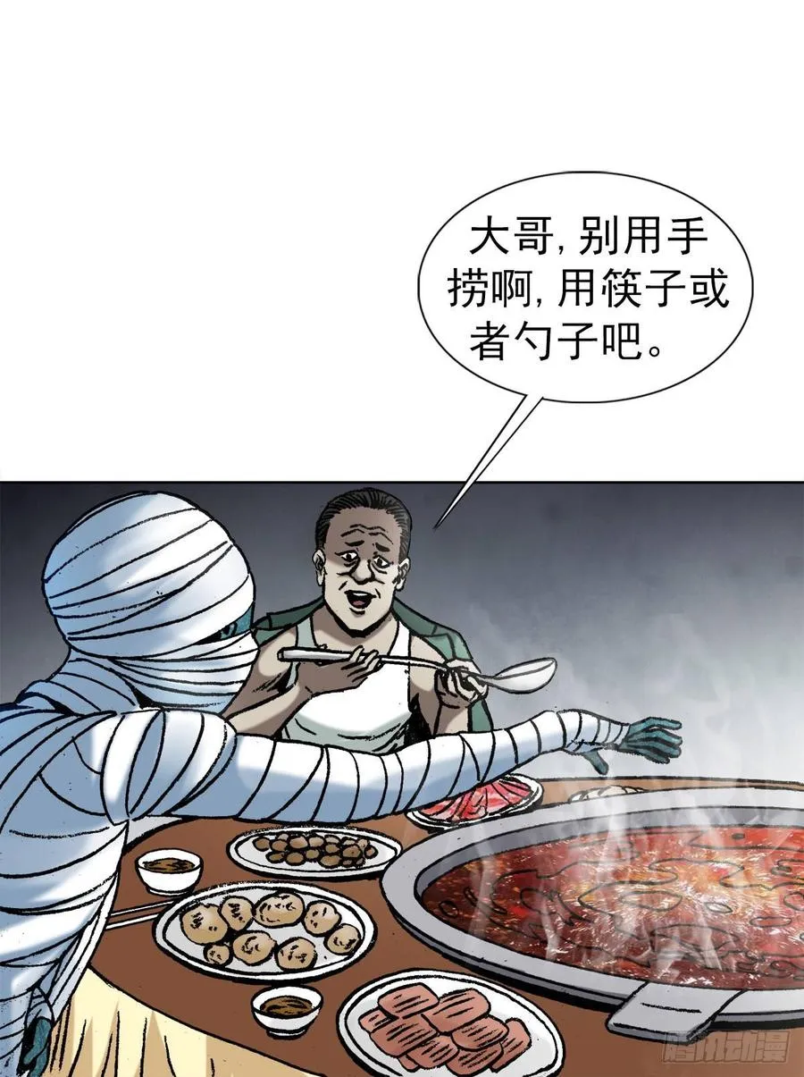 13 盘道 第15页