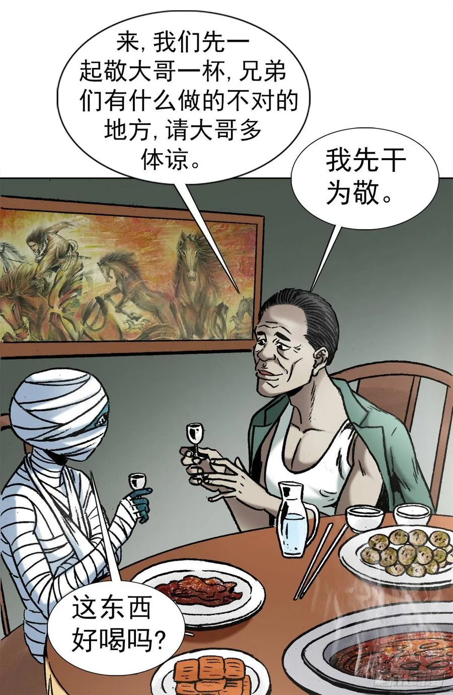 13 盘道 第17页