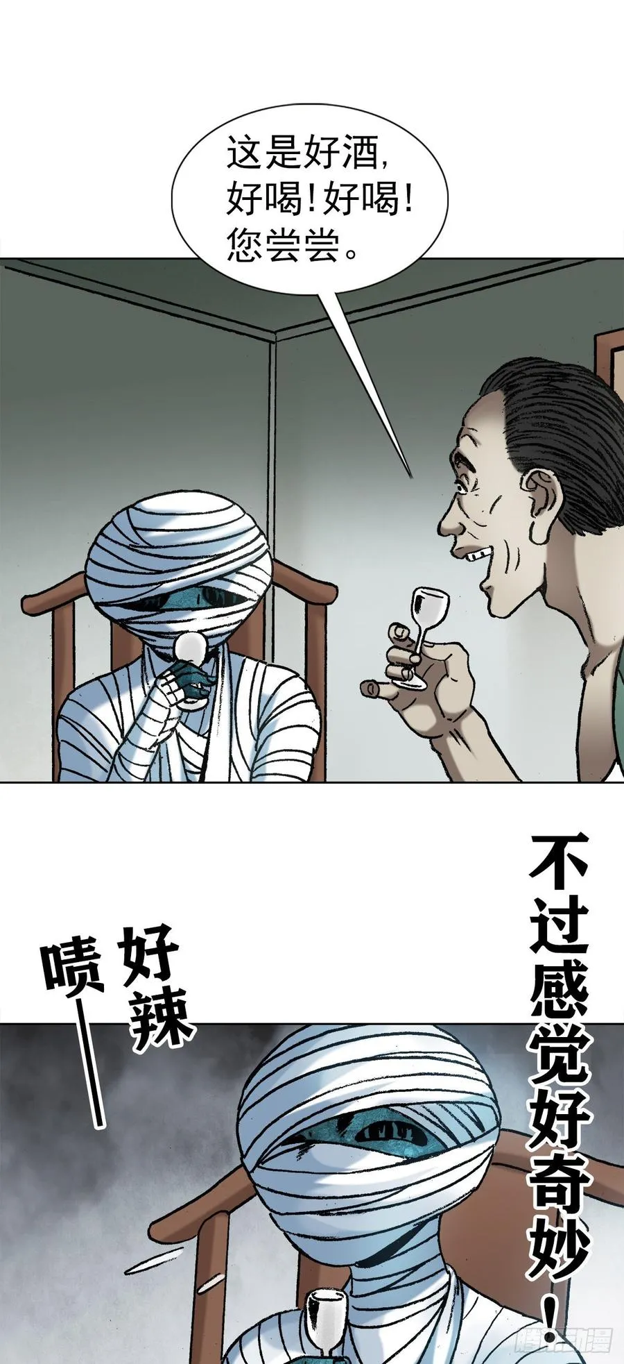 13 盘道 第18页