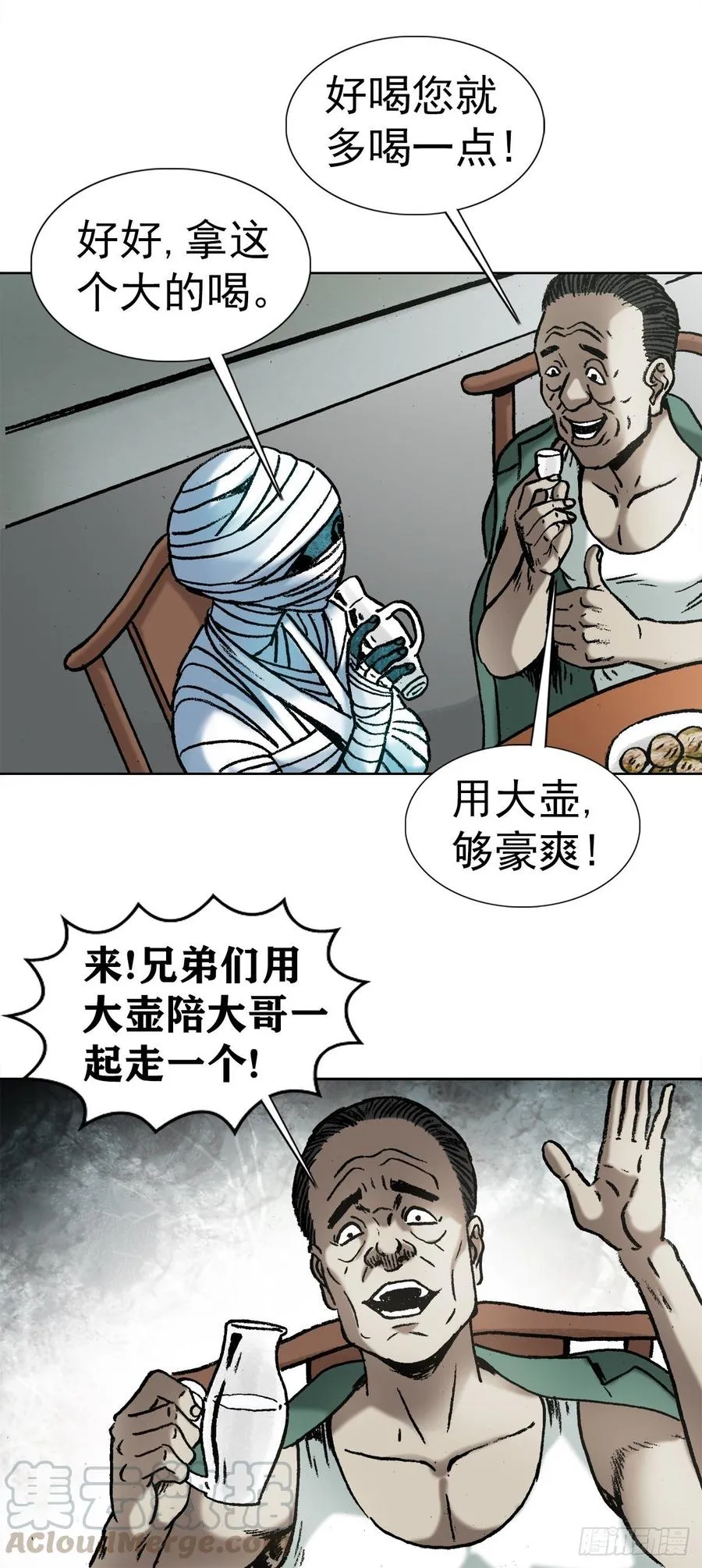 13 盘道 第19页