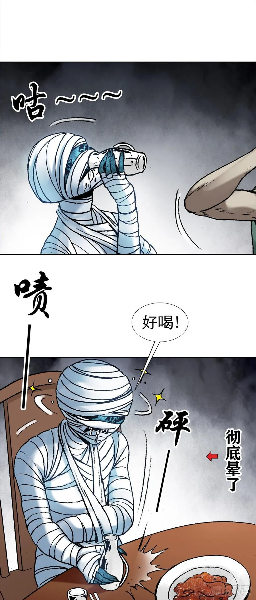 13 盘道 第20页