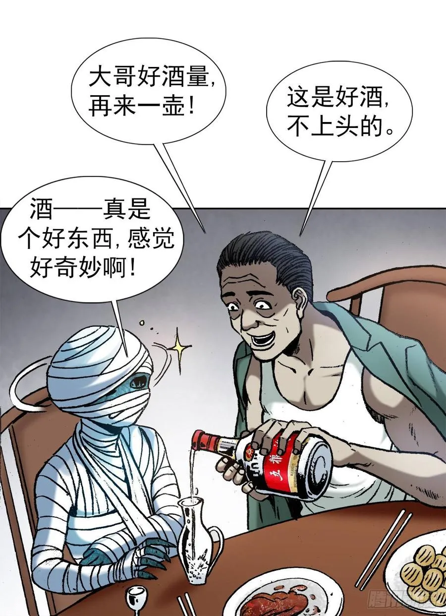 13 盘道 第21页