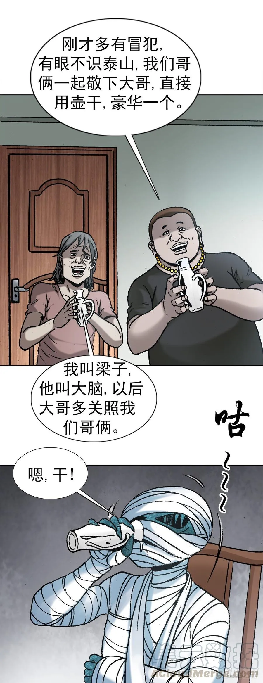 13 盘道 第22页