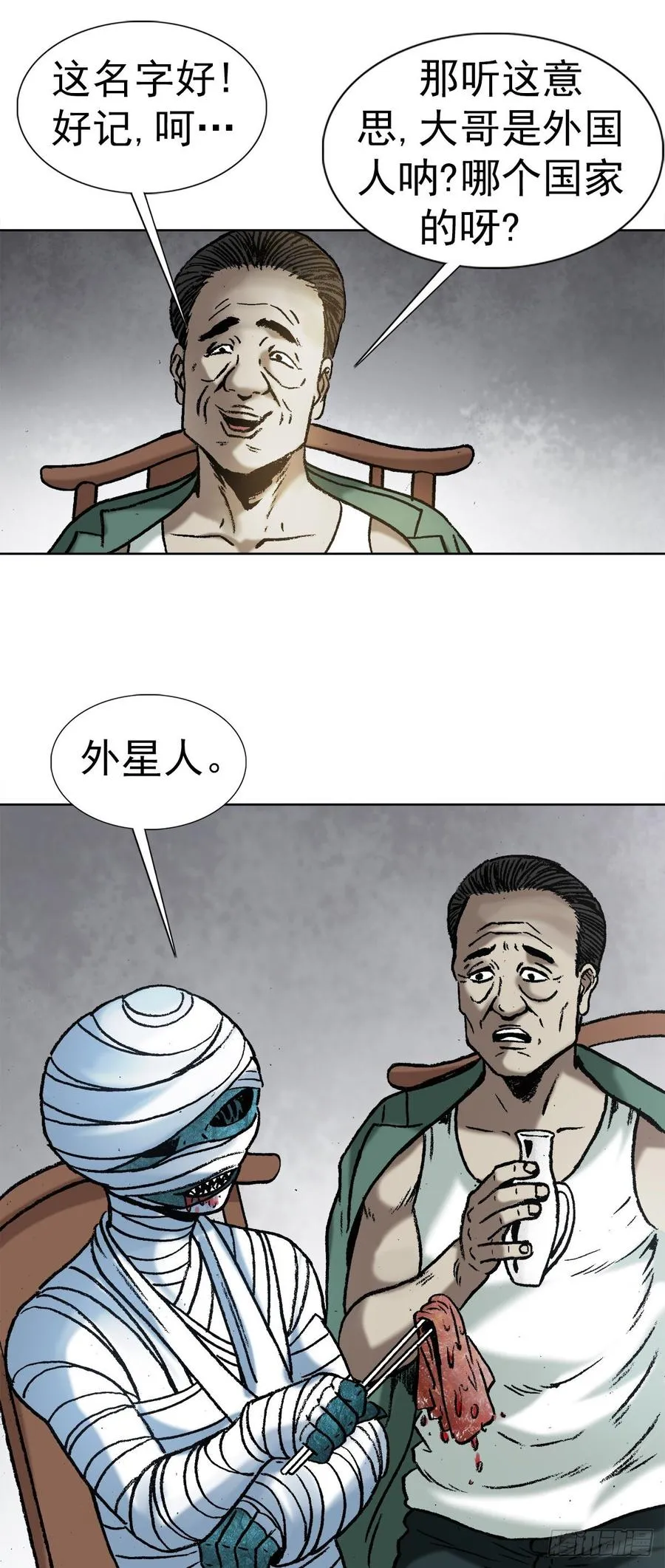 13 盘道 第24页