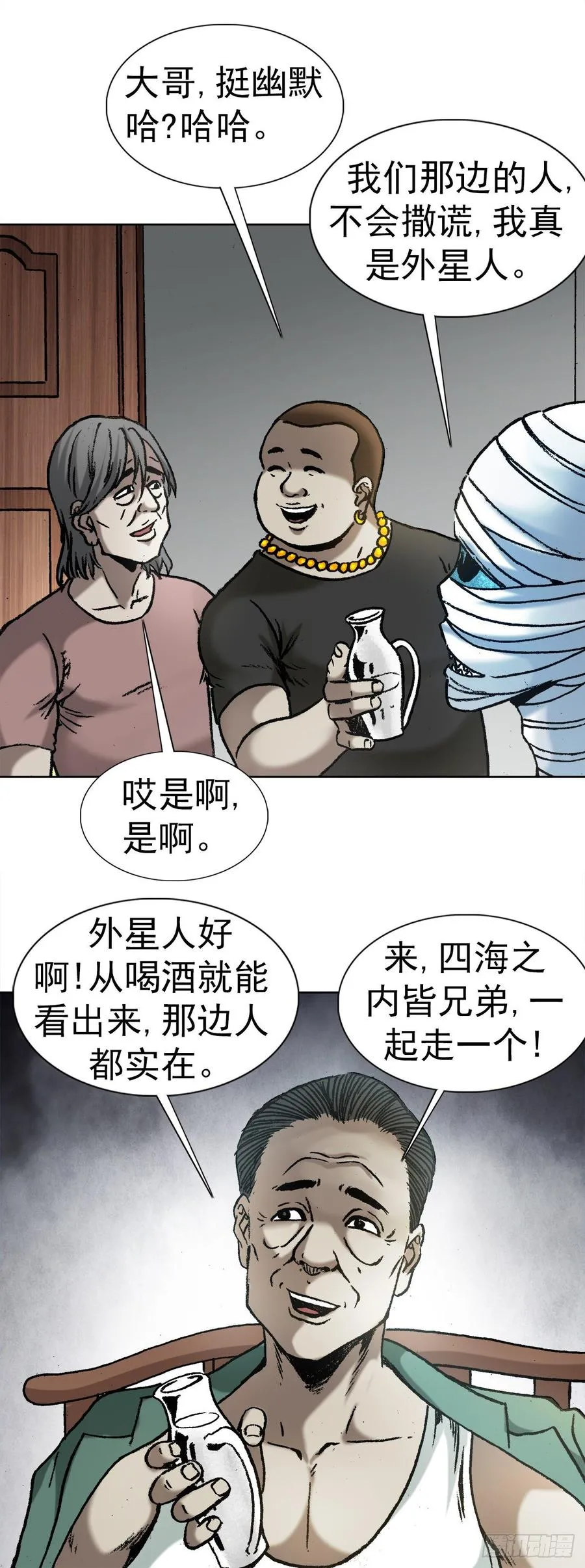 13 盘道 第26页