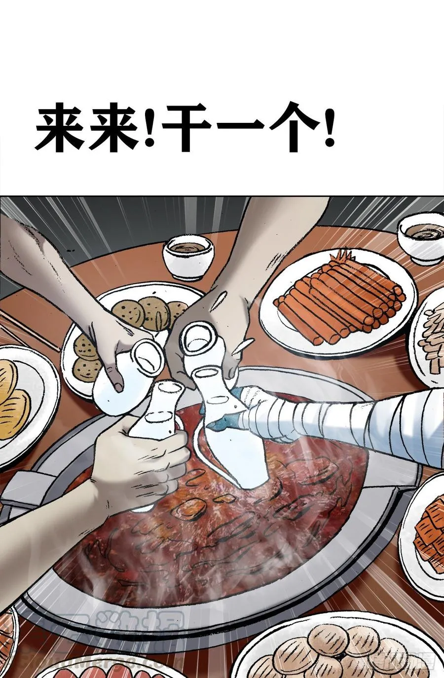 13 盘道 第28页