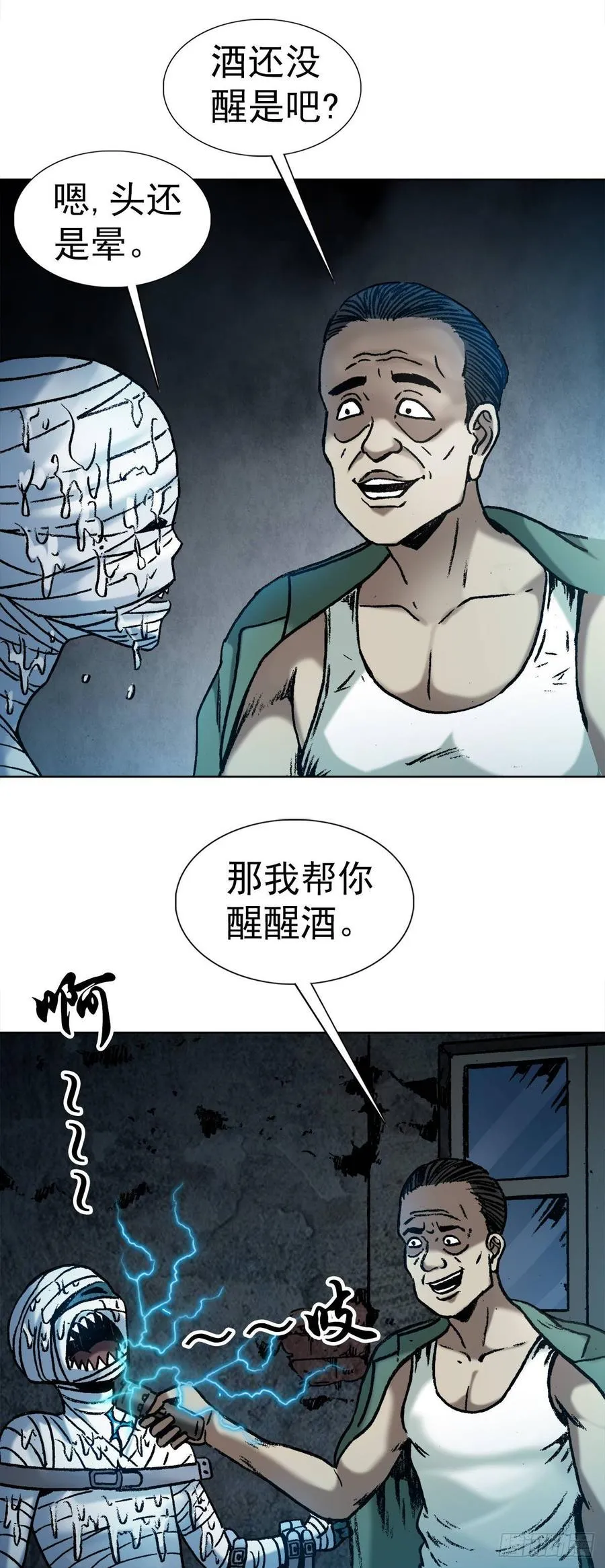 13 盘道 第29页