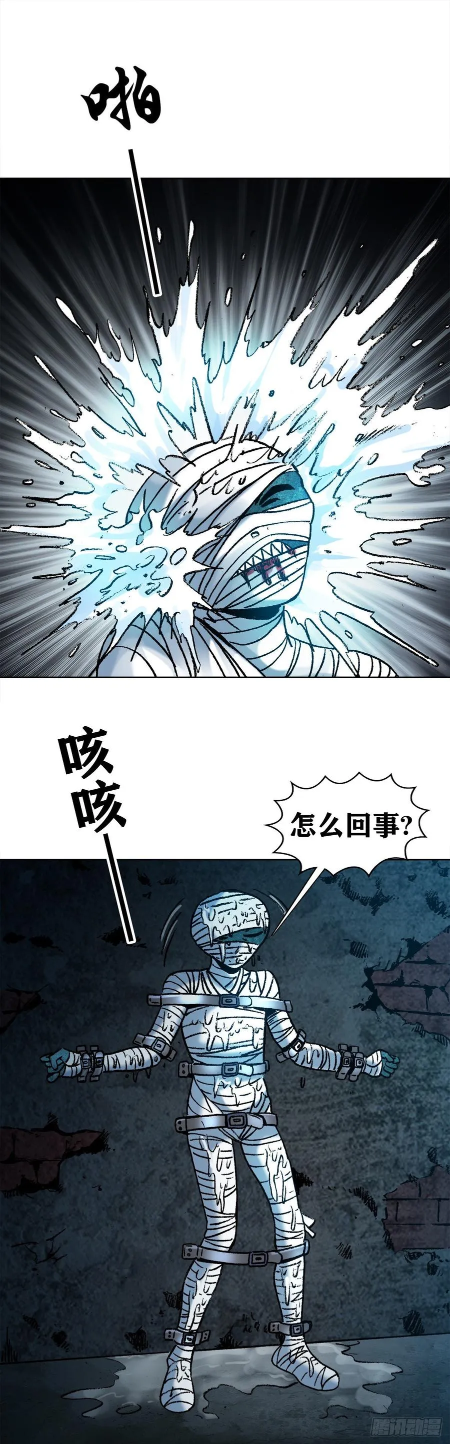 13 盘道 第30页