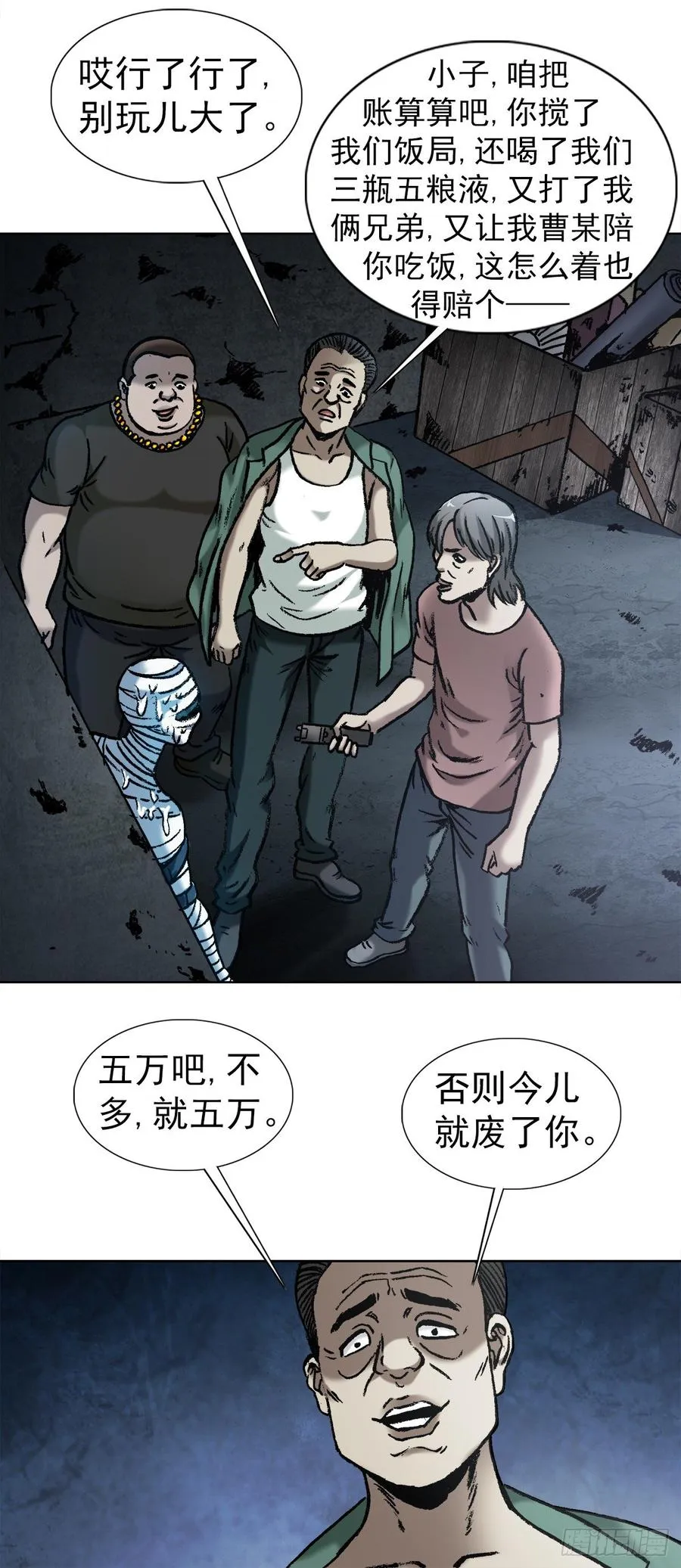 14 有病乱投医 第2页