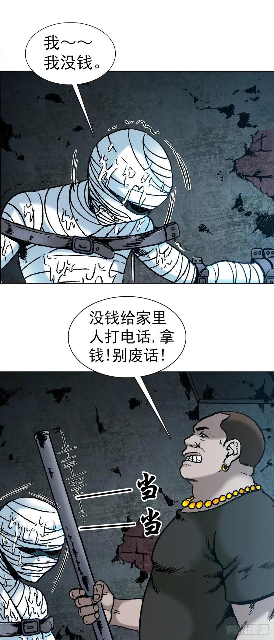 14 有病乱投医 第3页