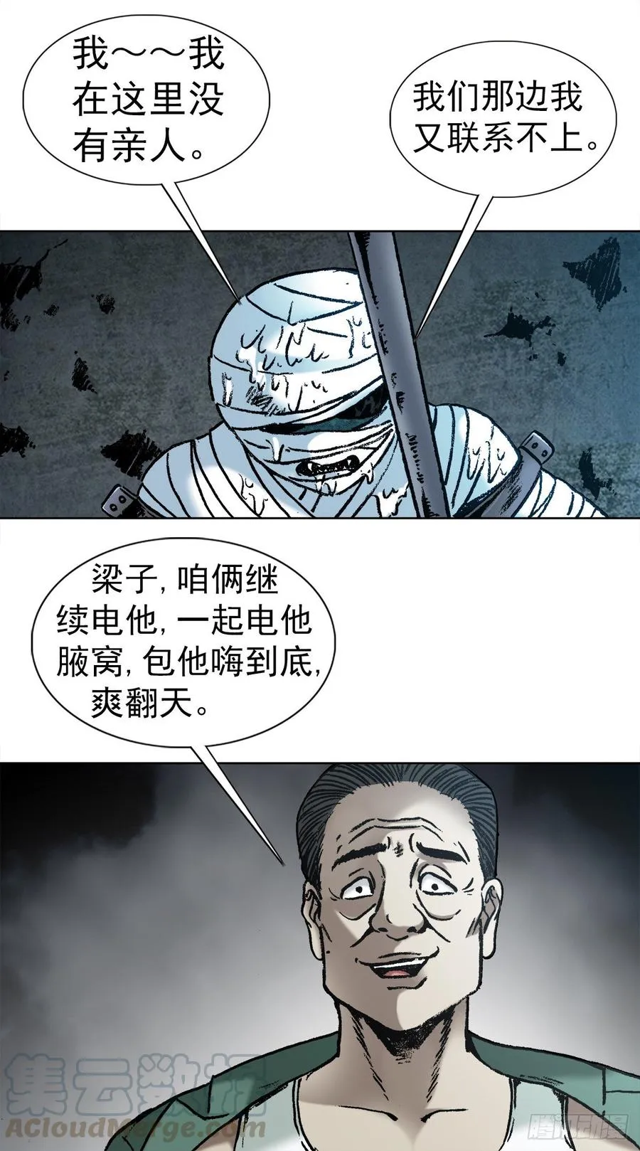 14 有病乱投医 第4页