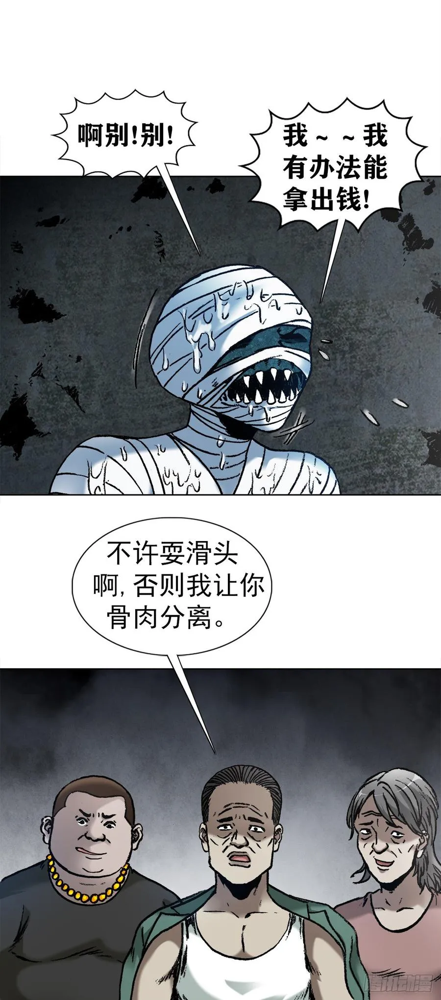 14 有病乱投医 第5页