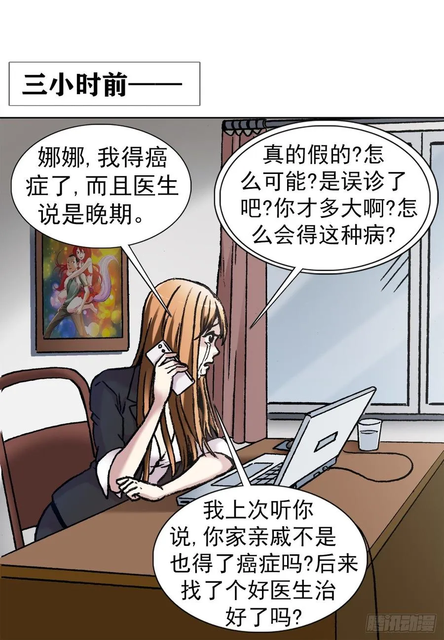 14 有病乱投医 第6页