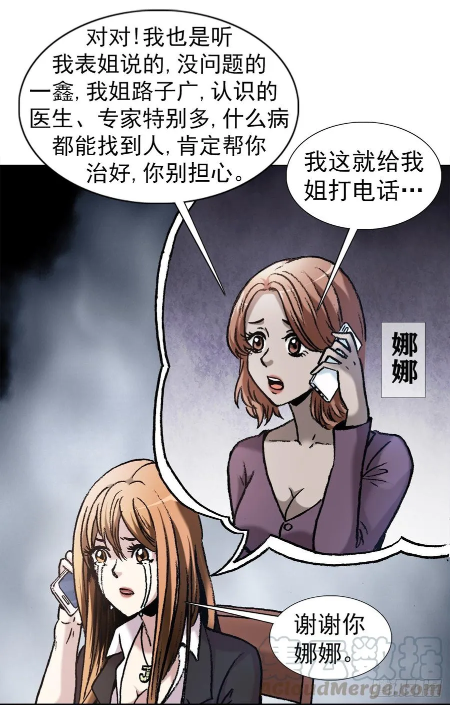 14 有病乱投医 第7页