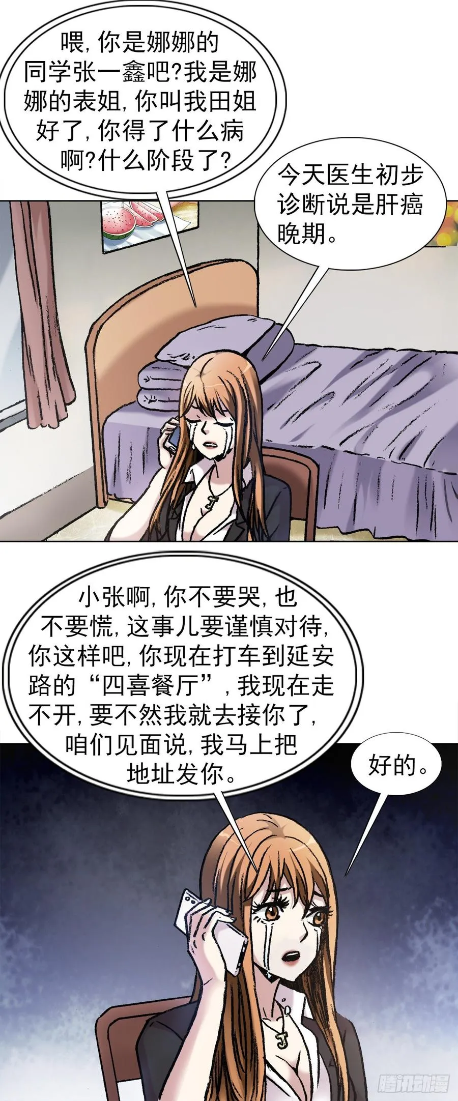 14 有病乱投医 第8页