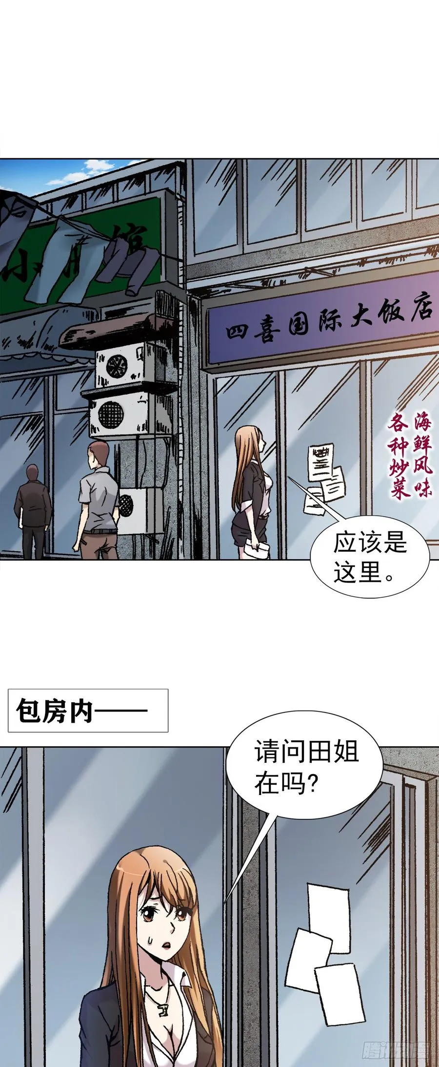 14 有病乱投医 第9页