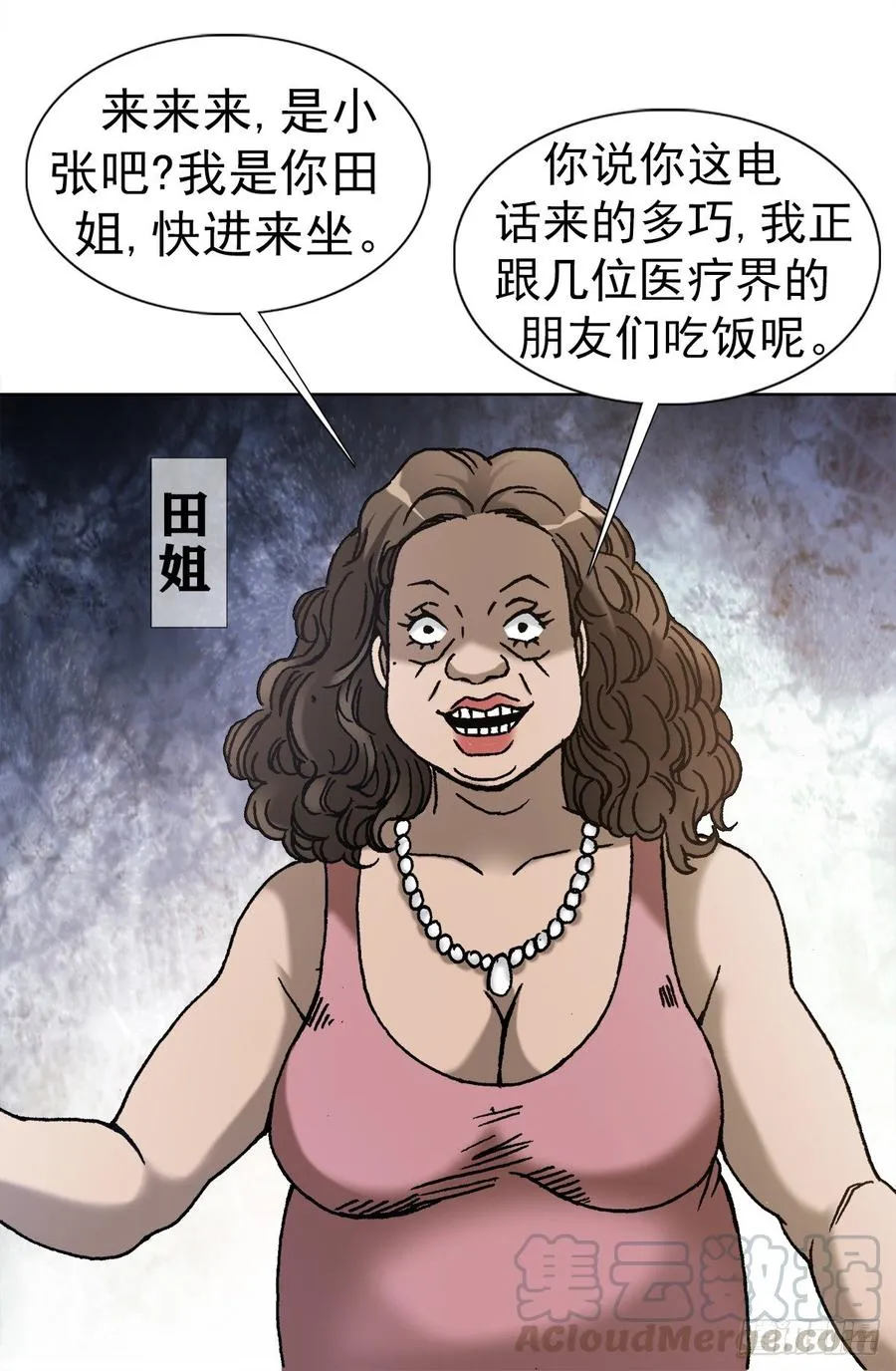 14 有病乱投医 第10页