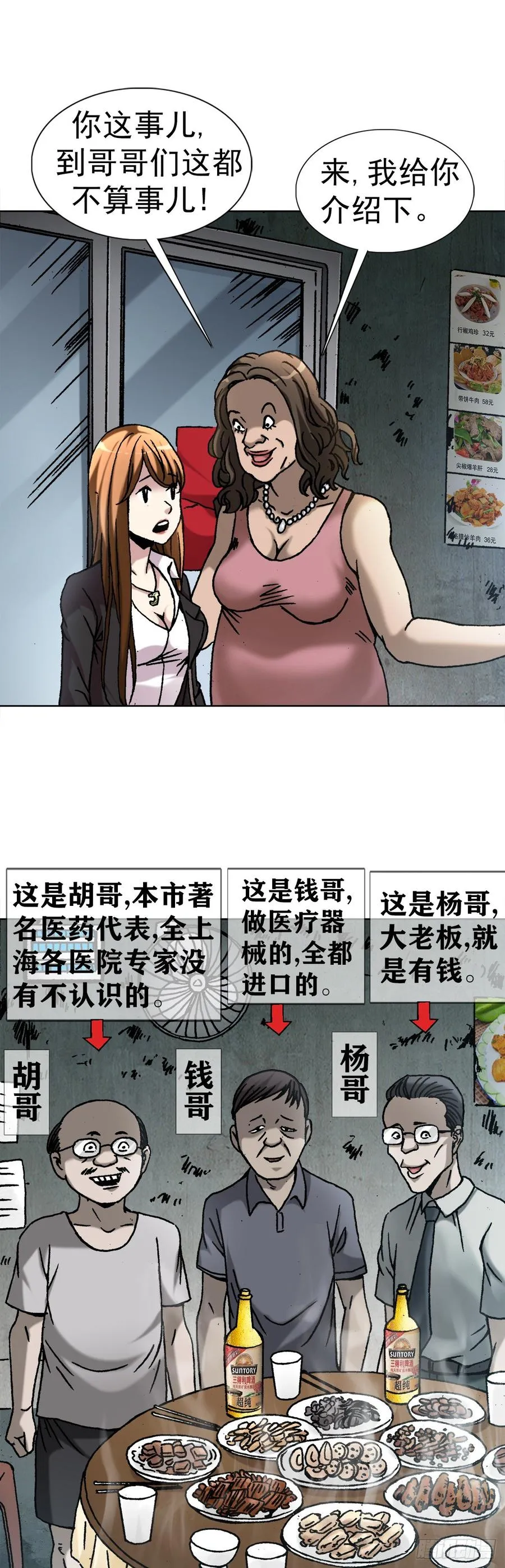 14 有病乱投医 第11页