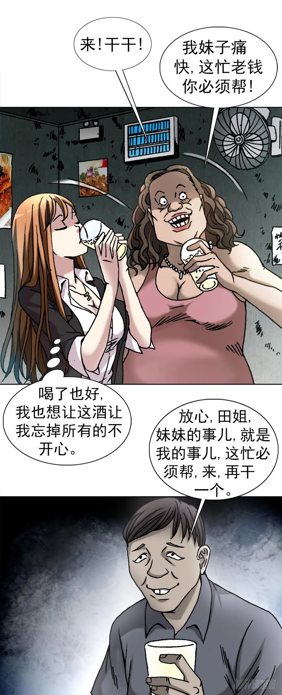 14 有病乱投医 第15页