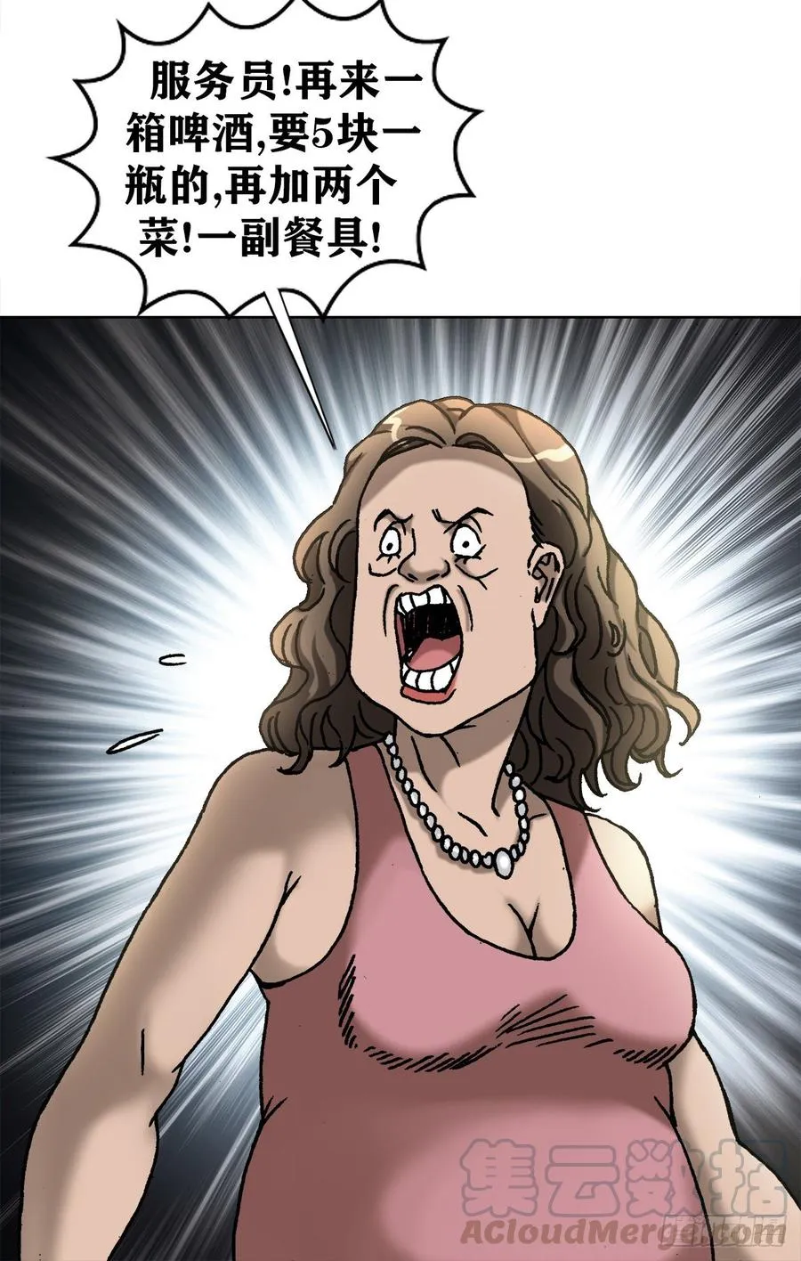 14 有病乱投医 第16页