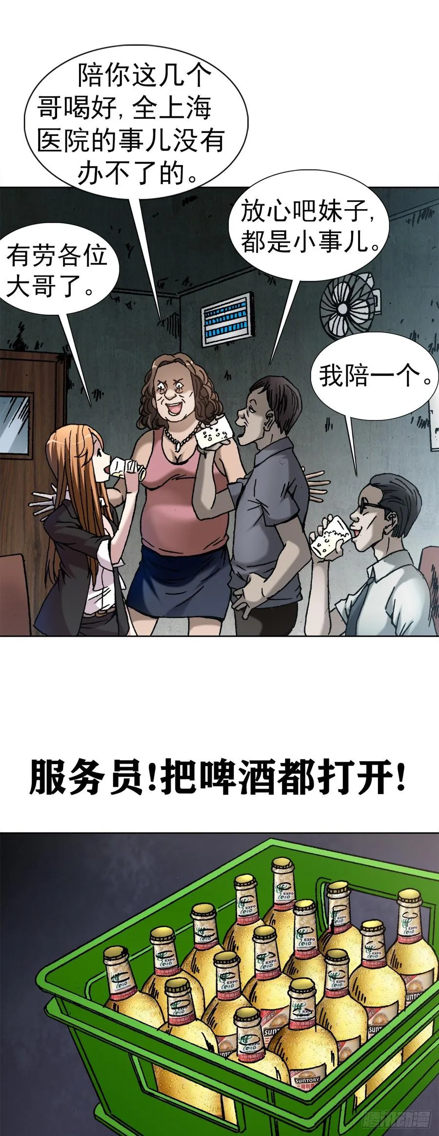 14 有病乱投医 第17页