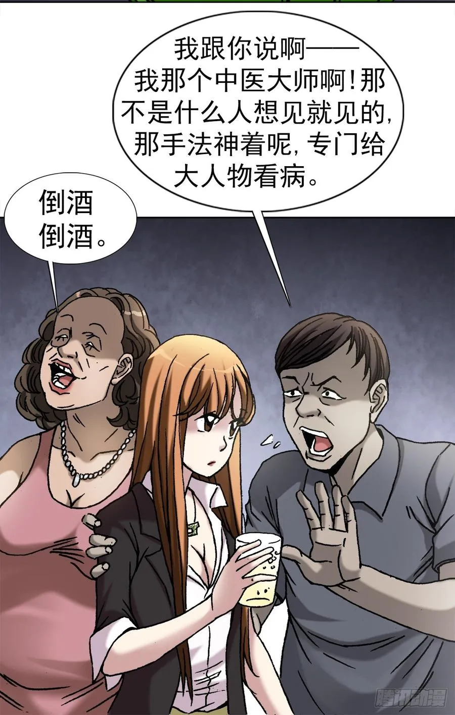14 有病乱投医 第18页
