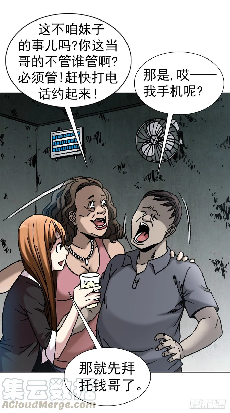 14 有病乱投医 第19页