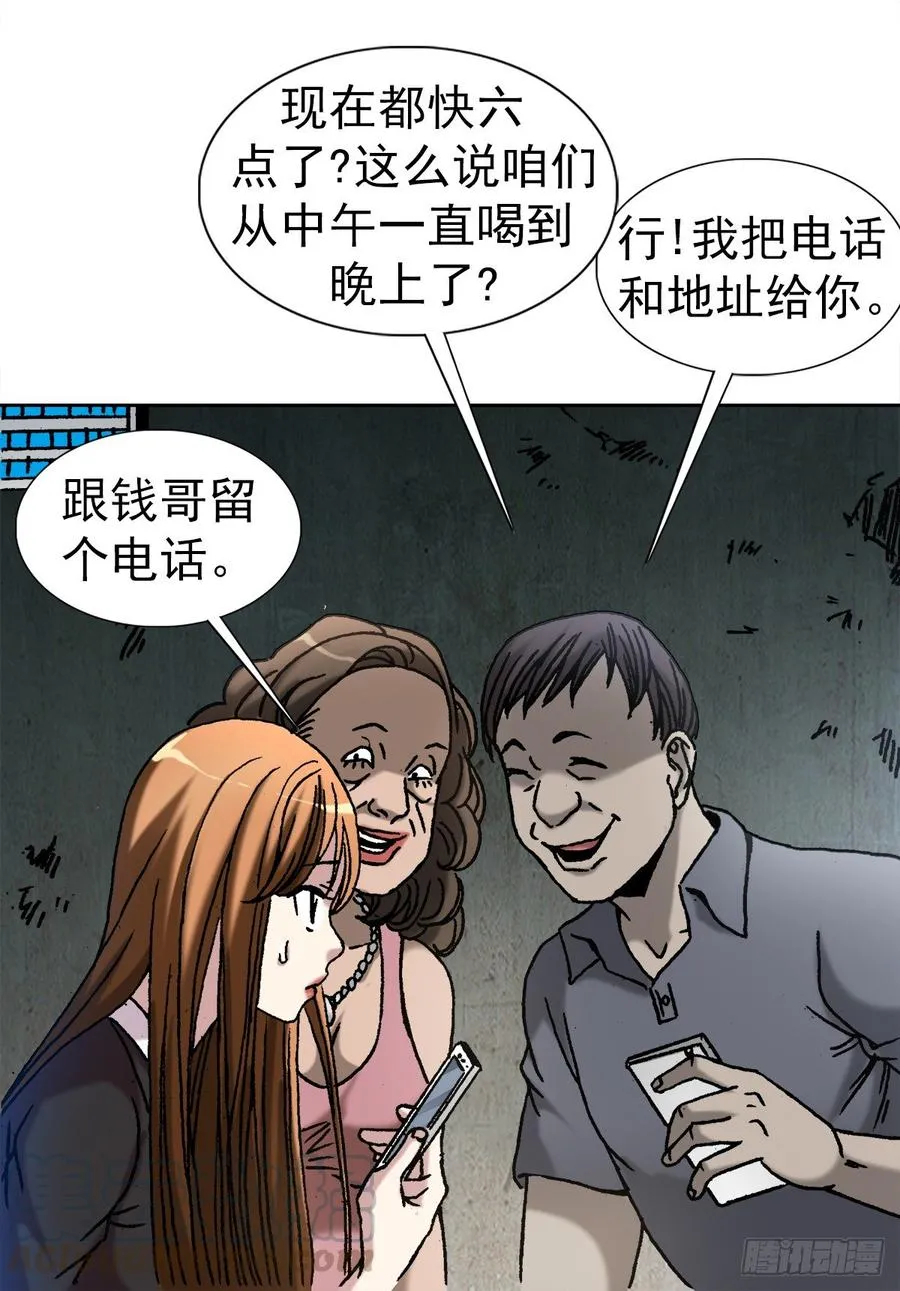 14 有病乱投医 第22页