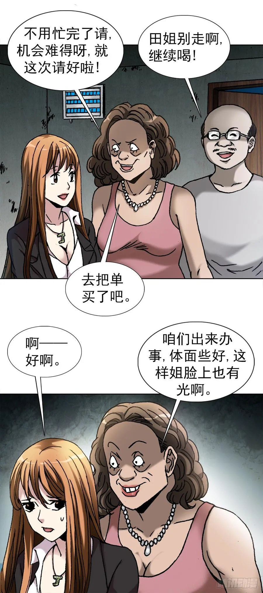 14 有病乱投医 第24页