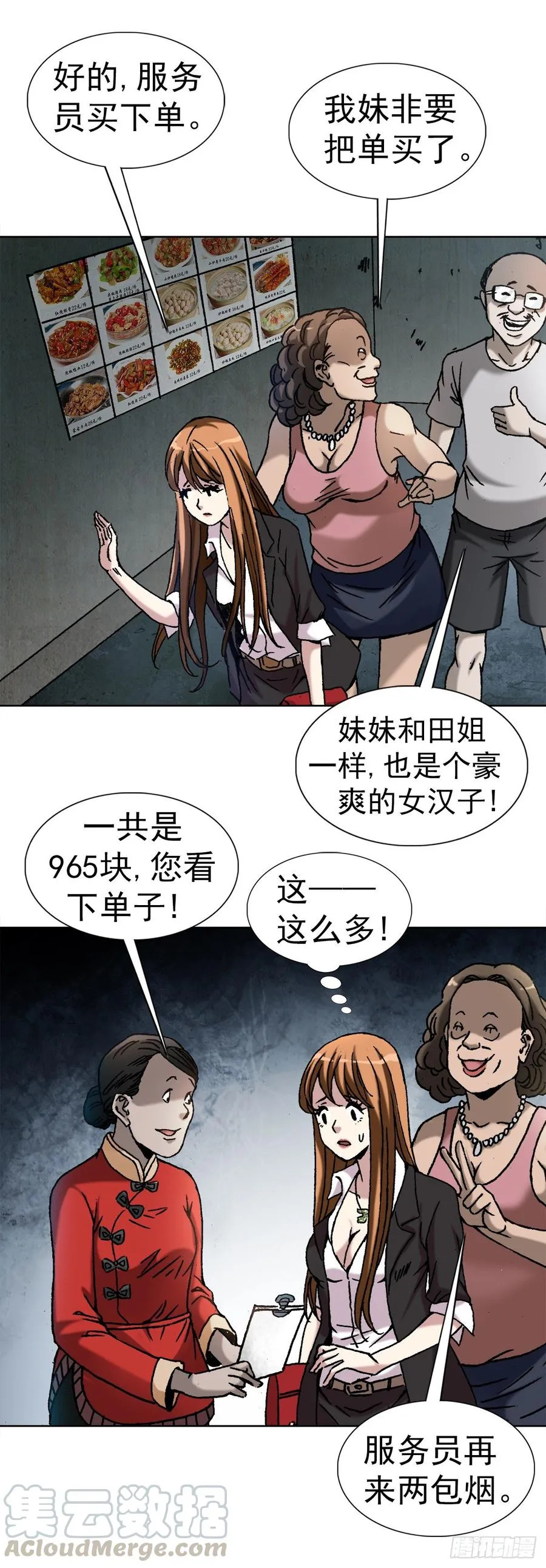 14 有病乱投医 第25页