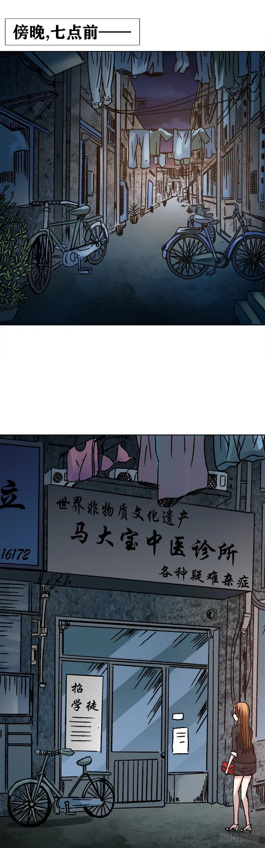 14 有病乱投医 第26页
