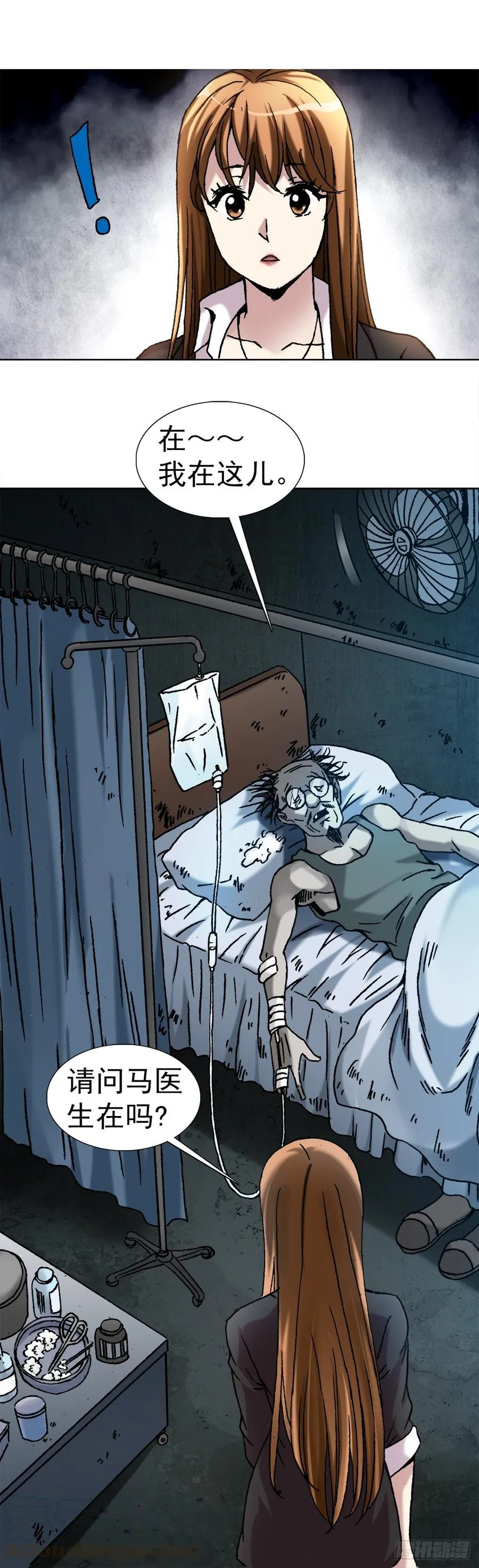 14 有病乱投医 第28页