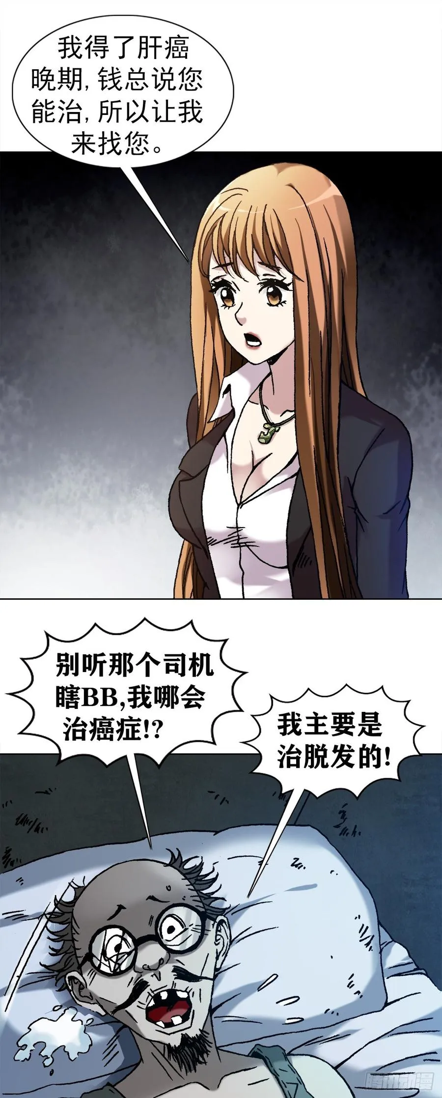 15 法器 第2页