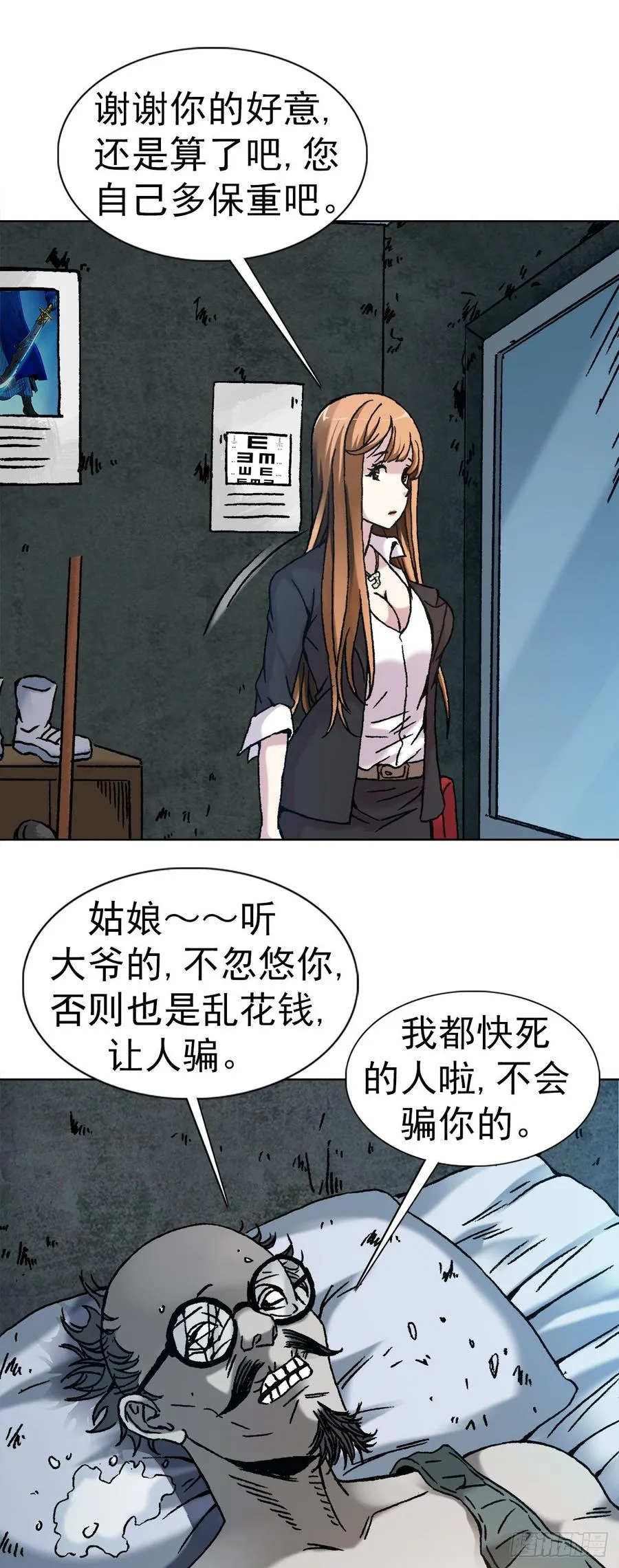 15 法器 第5页