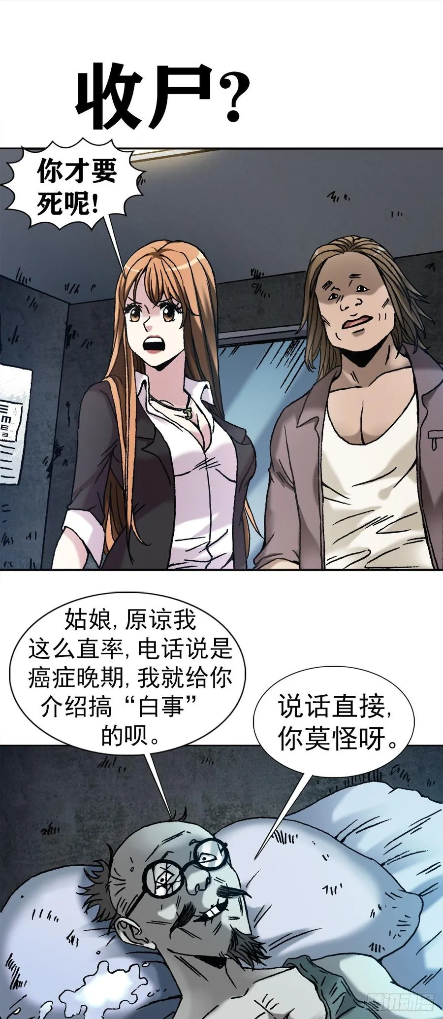15 法器 第9页