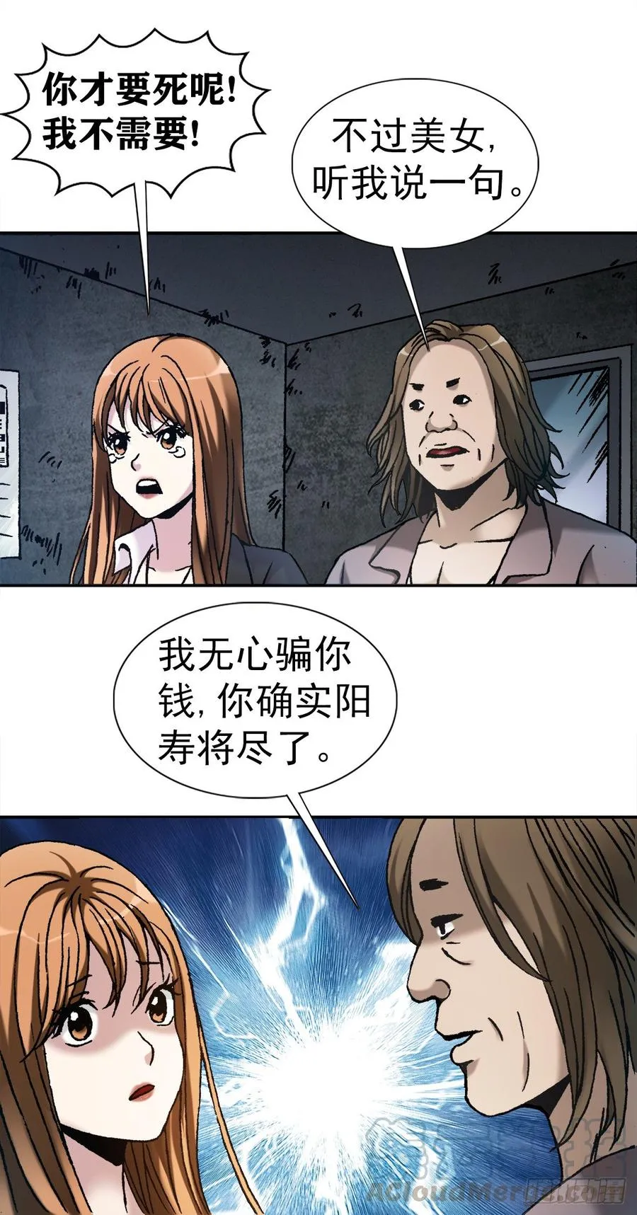 15 法器 第10页