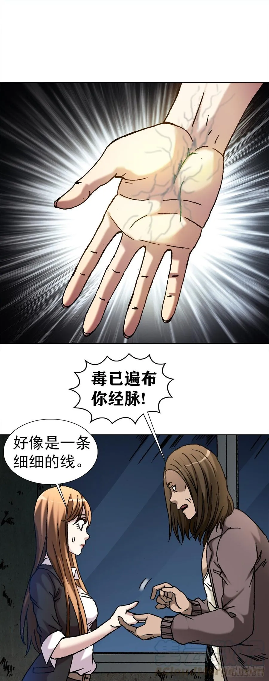 15 法器 第13页