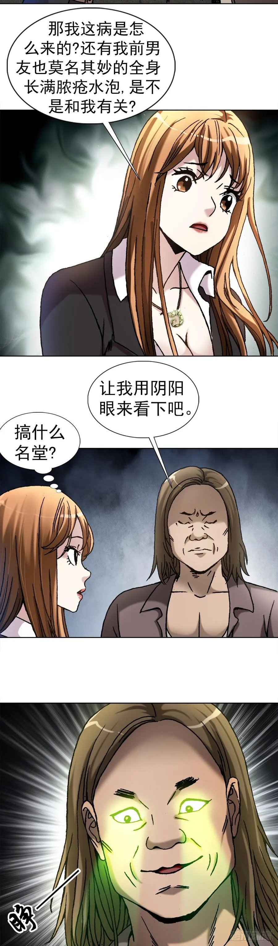 15 法器 第14页