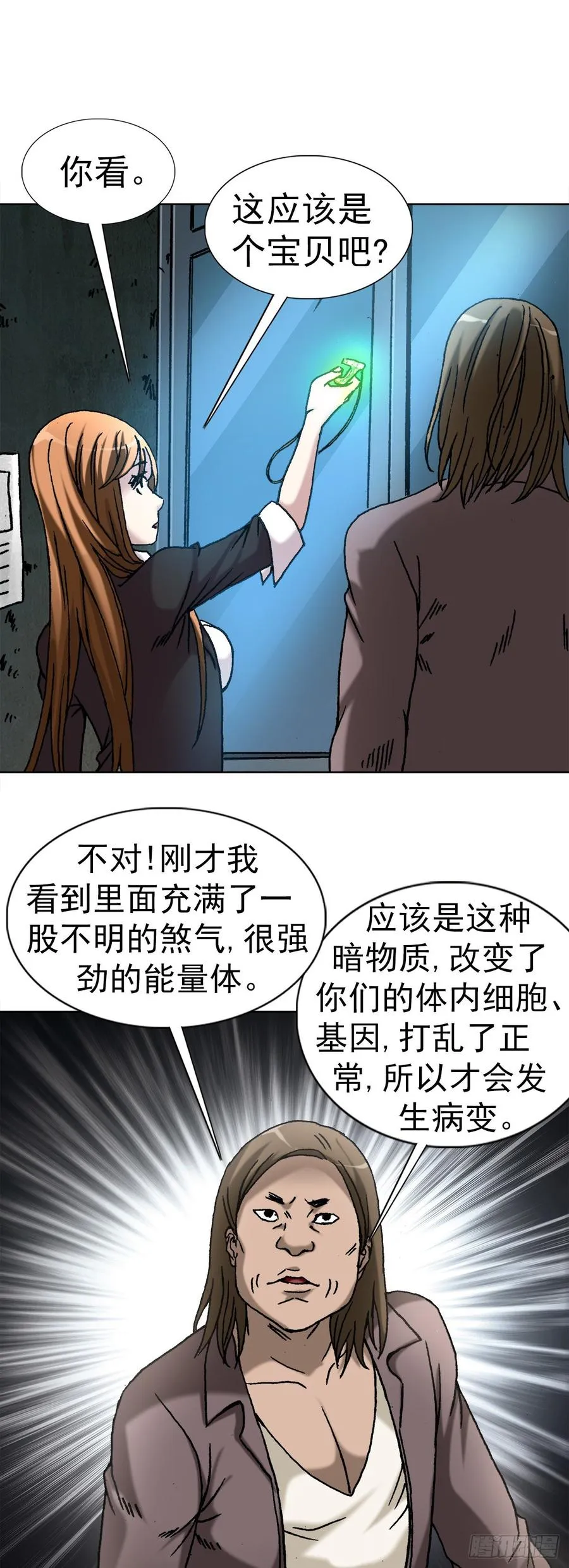 15 法器 第20页