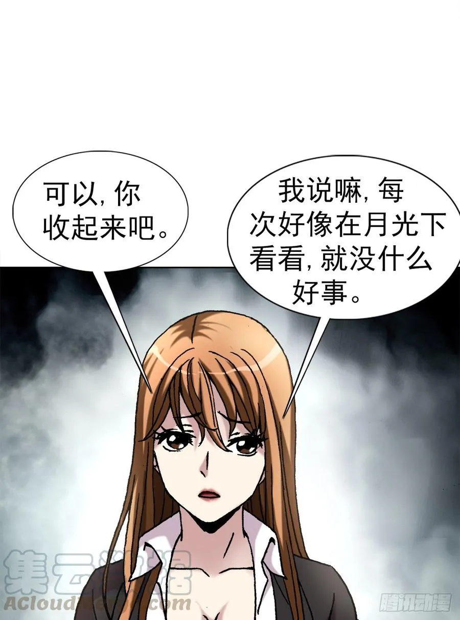 15 法器 第22页