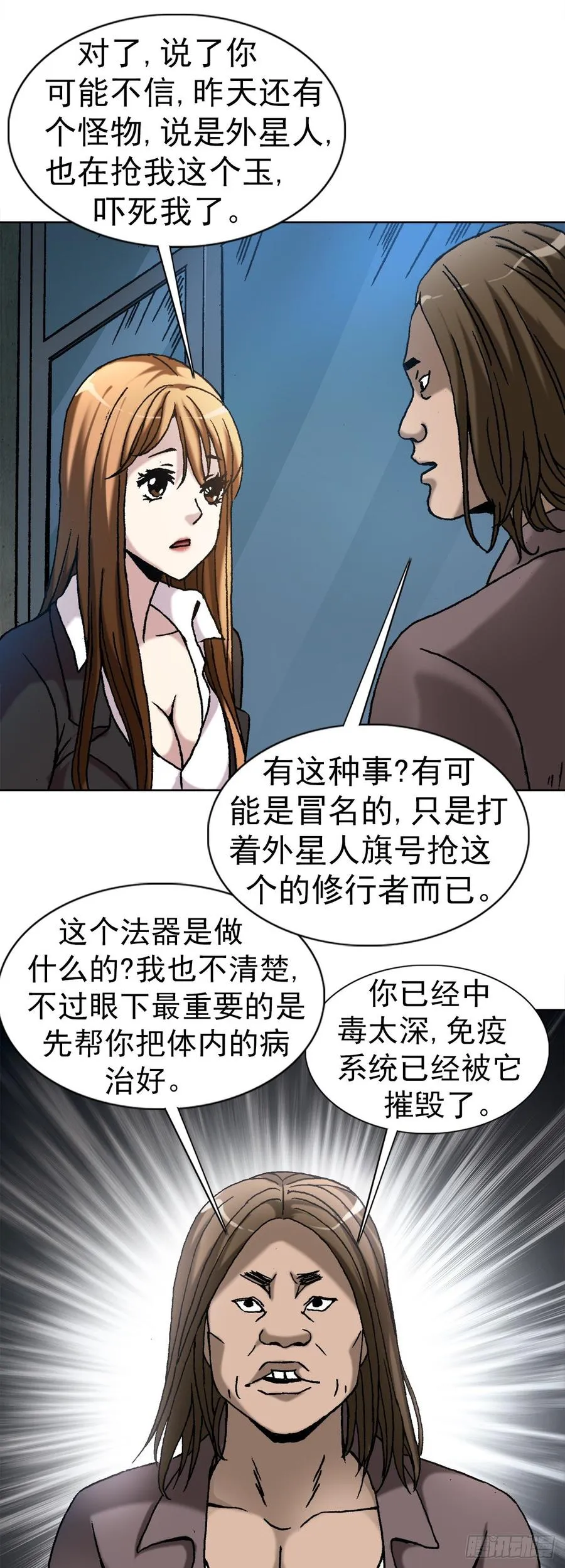 15 法器 第23页
